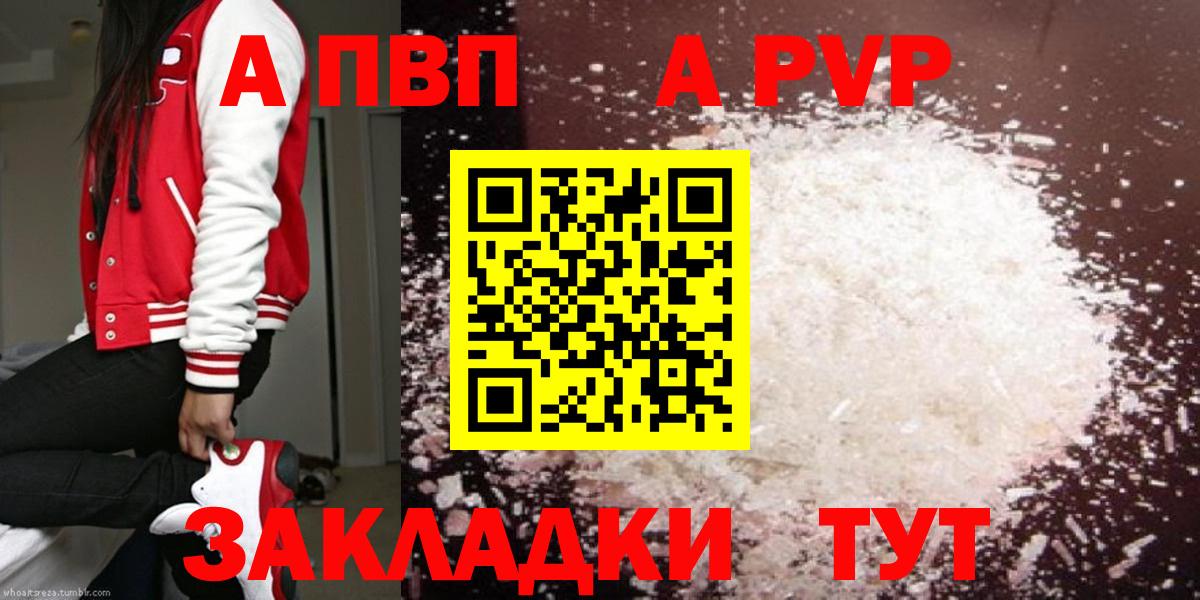 Alpha PVP СК Лиски