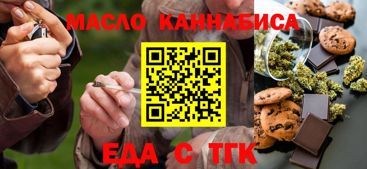 Лиски  Еда ТГК конопля  Вход с VPN 