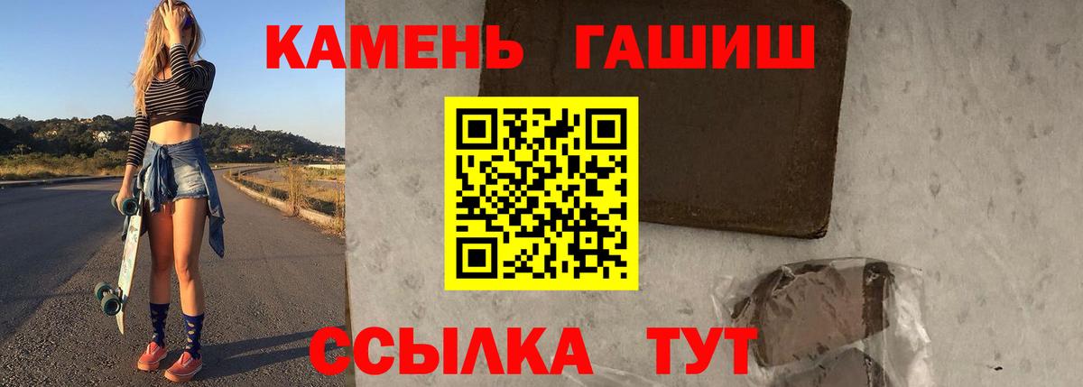 ГАШИШ  Вход с VPN  Лиски  где найти наркотики  ГАШИШ гашик 
