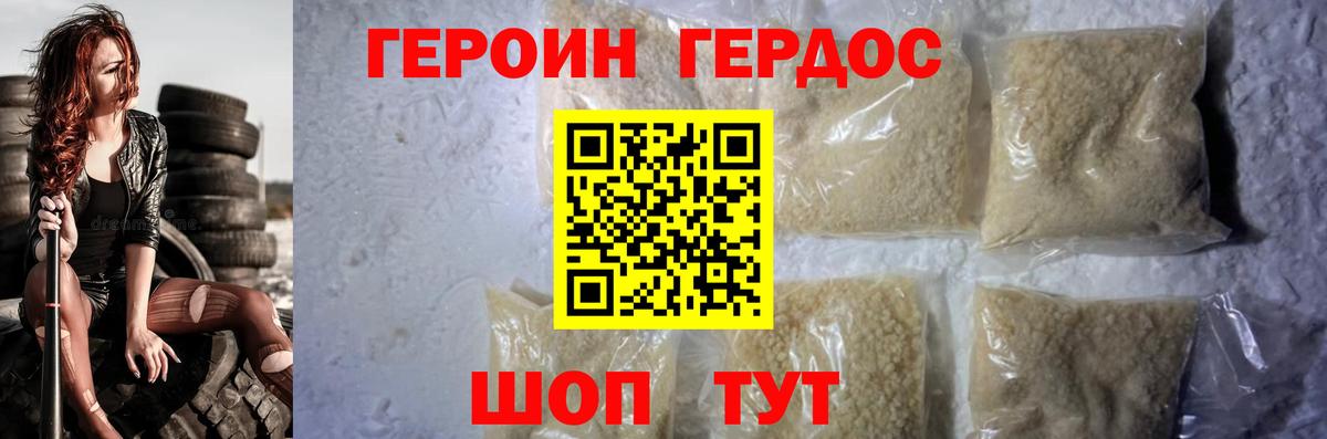 Лиски  ГЕРОИН  Вход с VPN  ГЕРОИН VHQ 
