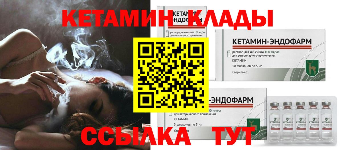 КЕТАМИН ketamine Лиски