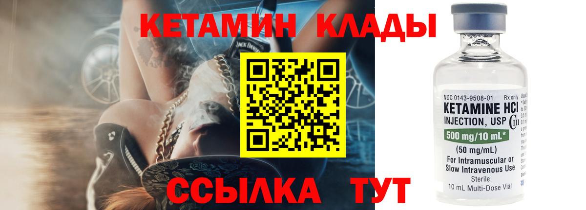 Лиски  КЕТАМИН VHQ  Кетамин ketamine  Вход с VPN 