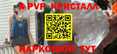 кристаллы Балашиха