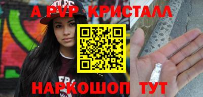кристаллы Балашиха