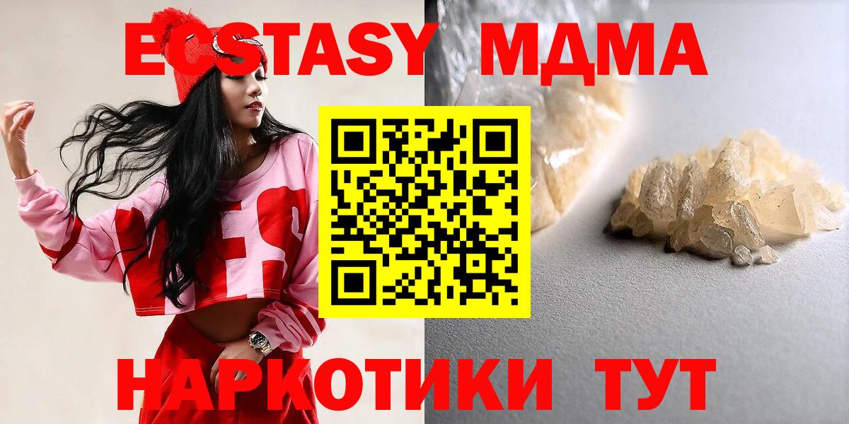 MDMA молли  MDMA кристаллы  Вход с VPN  МДМА  Лиски 