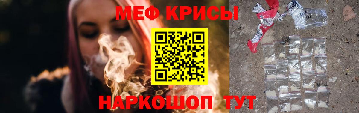 Лиски  Мефедрон мяу мяу  Вход с VPN  МЕФ VHQ 