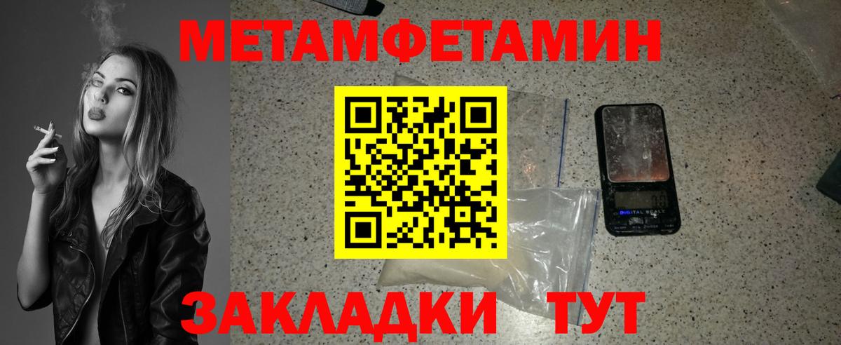 Метамфетамин витя  Метамфетамин витя  Вход с VPN  Лиски 