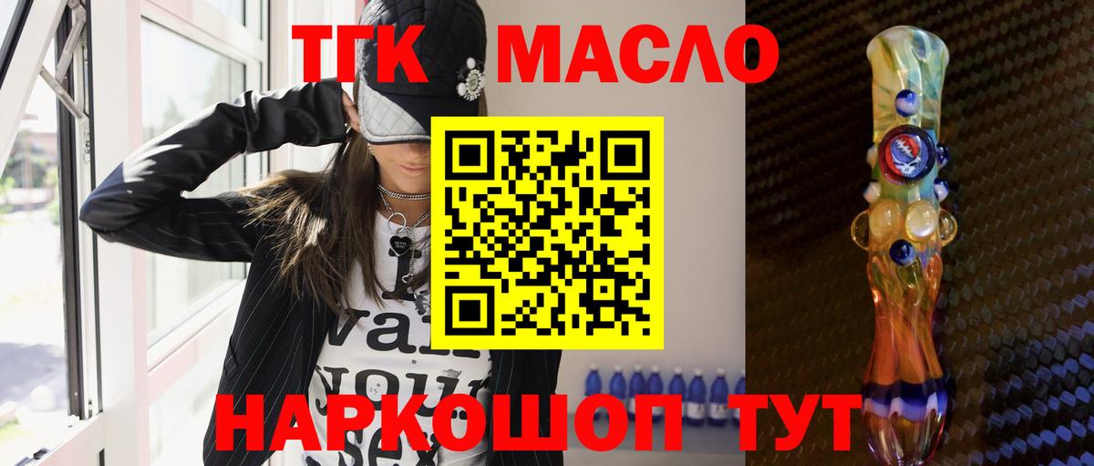 Лиски  ТГК Wax  купить наркоту  Вход с VPN 