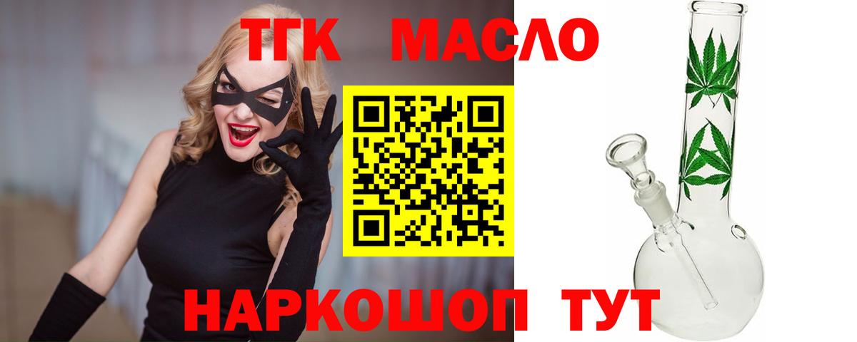 ТГК вейп Лиски