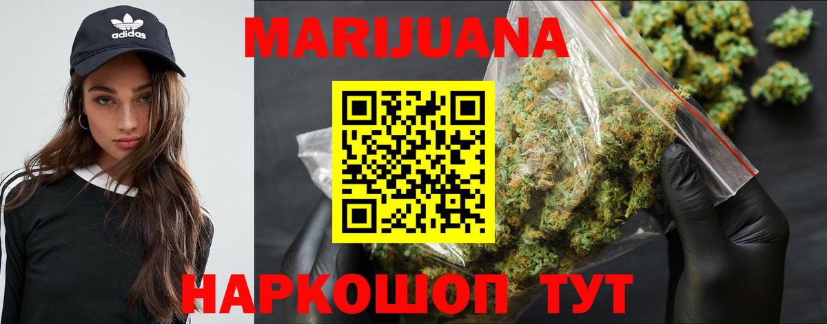 Канабис планчик  Вход с VPN  Лиски  Шишки марихуана White Widow  Марихуана план 